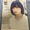 欅坂46 フォトブック