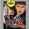 今プレイステーション２の喧嘩番長2 -フルスロットル- [PlayStation2 the Best]にいい感じでとんでもないことが起こっている？