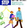 英語の学び直しvol.2