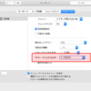 osx yosemite の入力環境が色々とかったるい