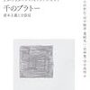 新刊メモ 2010/10/05