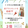 浜松でホワイトニングをするなら！【シャイニー 浜松細島店】