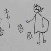 やっとこさ
