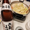 日常：みまよせを飲んでいる