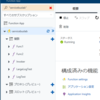 Azure Functions のログを Application Insights で見てみよう