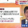 【お前が語るな】安倍晋三元首相が新型コロナを感染症法の２類からインフルエンザ並みの５類に格下げする検討を主張。オミクロン株でもインフルエンザの１０倍の致死率。コロナ治療は自費負担となり数十万円に。