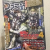久々のファミ通【読書感想文】『ファミ通』