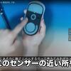 【AIM考察53】センサー基準で動かすのがなぜ大事か?