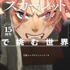 話数単位で選ぶ、2025年TVアニメ番外編・序