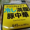 (/・ω・)/☆ななの毎日ごはん日記☆（2024年5月19日☆1食1667kcal摂取）