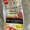 Wウインナー&ボロネーゼ