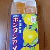 懐かしいお菓子　ボンタンアメ