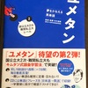 英語の勉強法〜単語・熟語編〜