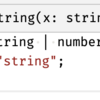 TS5.5のInferred Type Predicatesでちょこっと気にしておきたいなと思ったこと