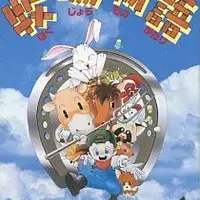 【完全保存版】牧場物語歴代全作品解説｜SFC・GB・DS・Switch