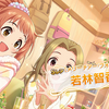 愛が試される時