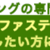 余計なものが溜まって元気が出ない人にピッタリ!「優光泉」