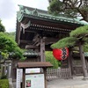 2020 6/3 長谷寺　紫陽花