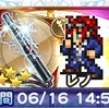 星の支配者達ガチャ第2弾 鈴屋式ガチャ考察 FFRK