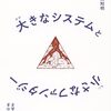 日経ビジネス　2025.03.24
