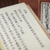 【サピックス国語】漢字対策で1点を死守！先生が教えてくれた得点力UPの極意