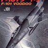 核ロケットだけじゃない　「世界の傑作機 No.101 F-101 ヴードゥー」