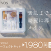 ミネラルファンデーションETVOS(エトヴォス)初めての方におススメの特典が豪華すぎる！初回限定68％ＯＦＦで購入はこちらから♪ 