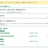 【確定申告2024年度版　実施01】事前準備完了～送信完了まで