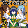 #1680 『The method of setting the password.』（林康／ラジルギノア／AC）