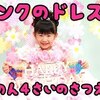 4月14日の動画