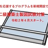 独学支援プログラムの話題の続き