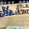 乃木坂46全国握手会へ