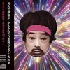 今だから立川談志師匠を もっと聴きたい  もっと見たい