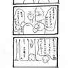 no.26「４コマ　ボウちゃん　メタセコイア」