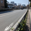 相生坂（文京区）湯島1丁目