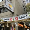 【大阪】医薬の神様を祀る少彦名神社。雨の日は雨降り御朱印をいただきに（中央区・御朱印）