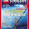 CNN ENGLISH EXPRESS 2017年11月号