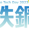 Climate Tech Day 鉄鋼セッション 〜鉄鋼の脱炭素化〜