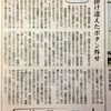 信濃毎日新聞社説　2013.9.17　この際東電を破綻させ再出発させるべきだ