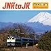 鉄道現場職はかつてより就職しやすい状況となってきている