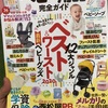 LDKのベビー用品完全ガイド