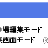 はてなダイアリーの編集モードを2つに分け、その場編集モードに「その場サブウィンドウ」を追加しました