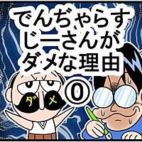 曽山一寿とは マンガの人気 最新記事を集めました はてな 曽山一寿とは マンガの人気 最新記事を集めました はてな