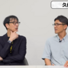 【悲報】某サッカー実況＆解説者「ソシエダのオヤルサバルは昨シーズン久保建英をライバル視してパスを出さなかった」←これｗｗｗｗｗ