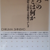 「自閉症」の本質をどのようにとらえたらいいのか？～滝川一廣著『「こころ」の本質とは何か―統合失調症・自閉症・不登校のふしぎ―』を再読して～