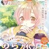 コミックキューン 2025 年 2 月号を読んだ