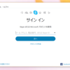 PC起動時に勝手にスカイプ(SKYPE)が立ち上がらないようにする方法(Windows10編)