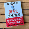 ひろゆき氏と「自由」