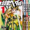 とある学校の図書室（自転車部）