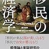 【スペイン】海水浴場にアフリカ移民のボートが到着する